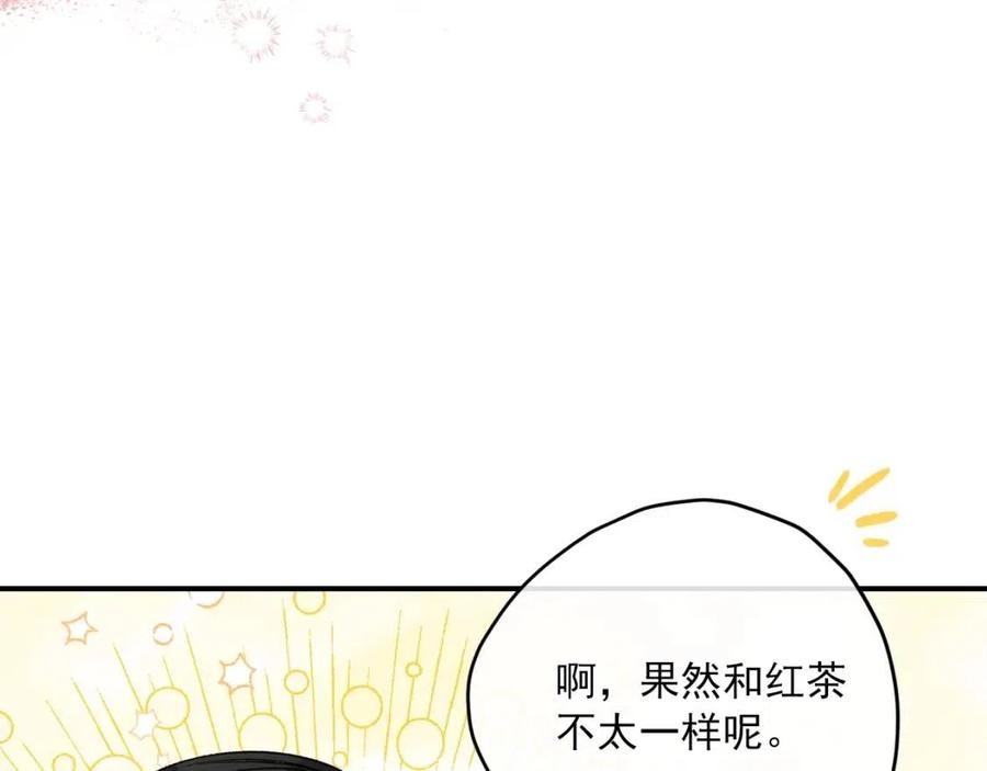 第64话 花草茶106