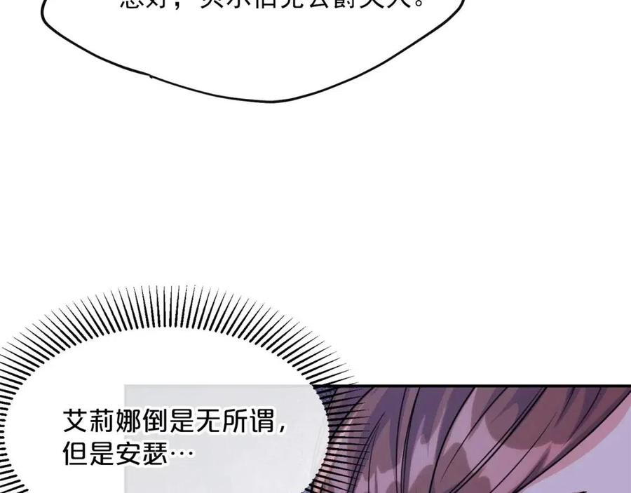 第49话 修改契约？105