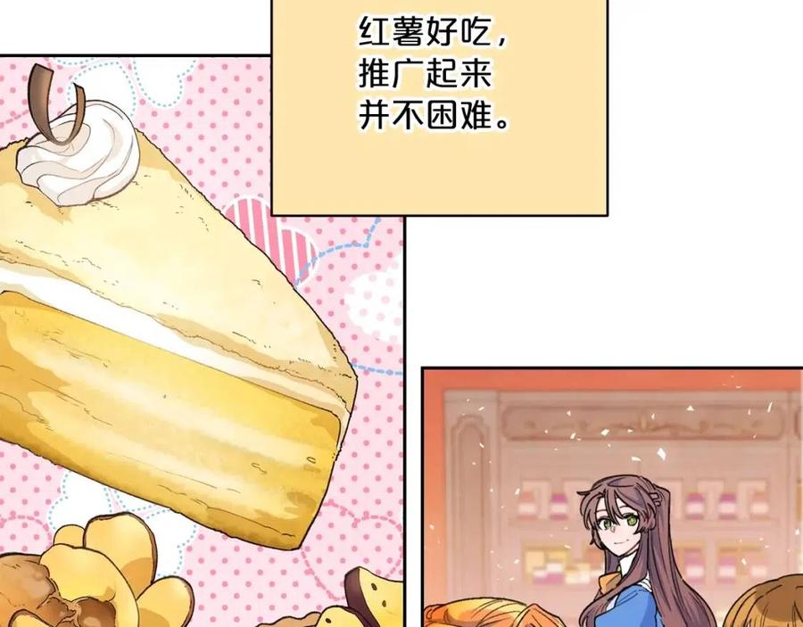 第76话 报答我一下？142