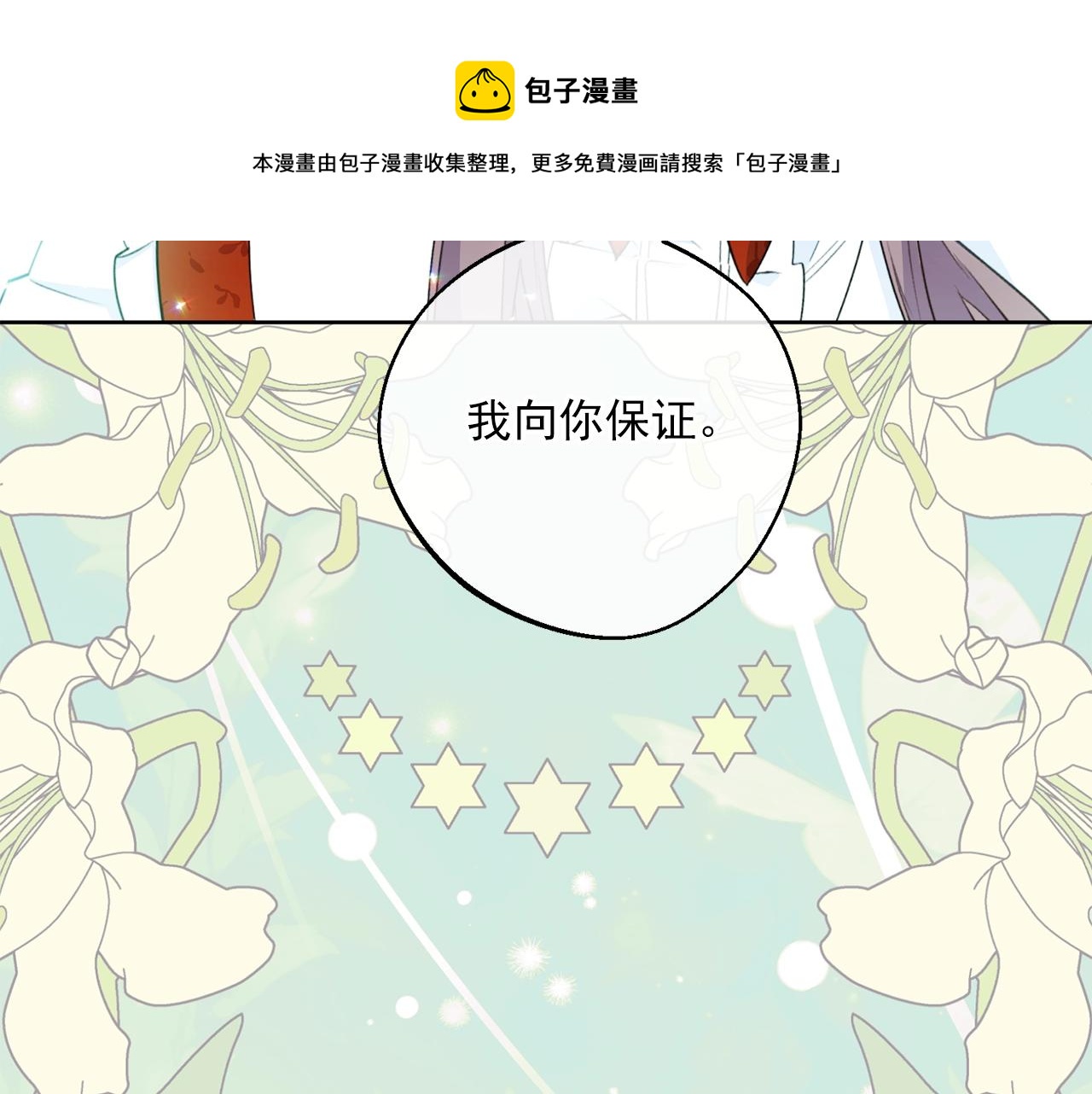 番外8 怀孕160