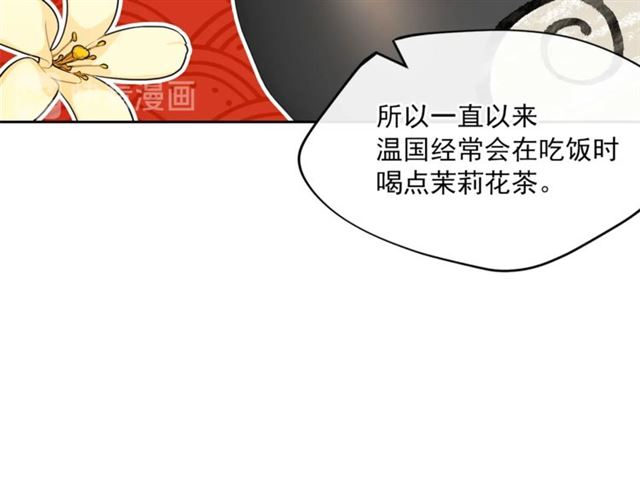 第36话 茉莉花茶130