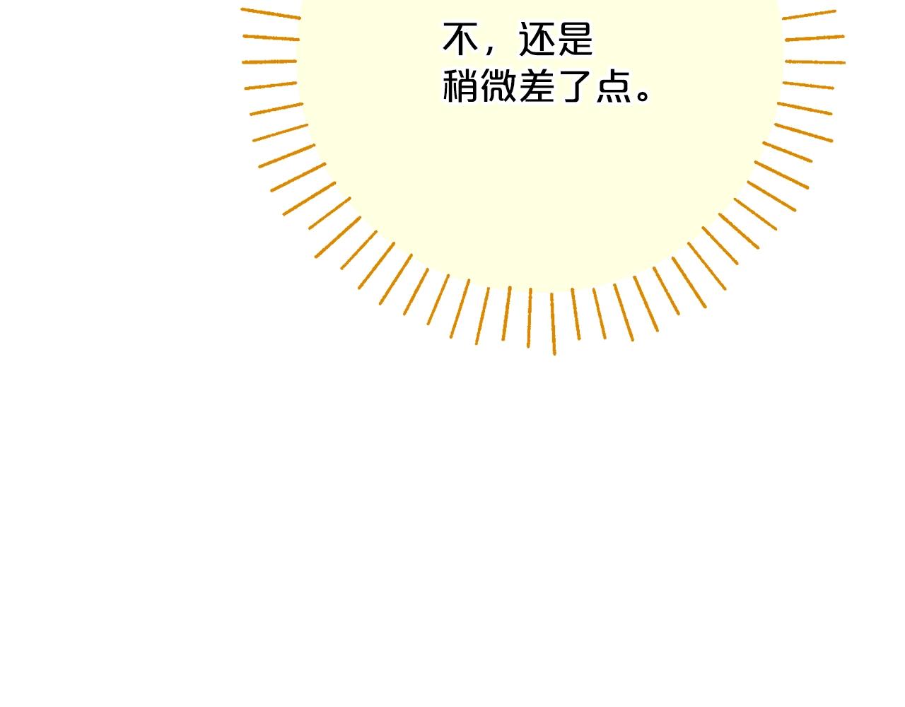 番外10 美味9