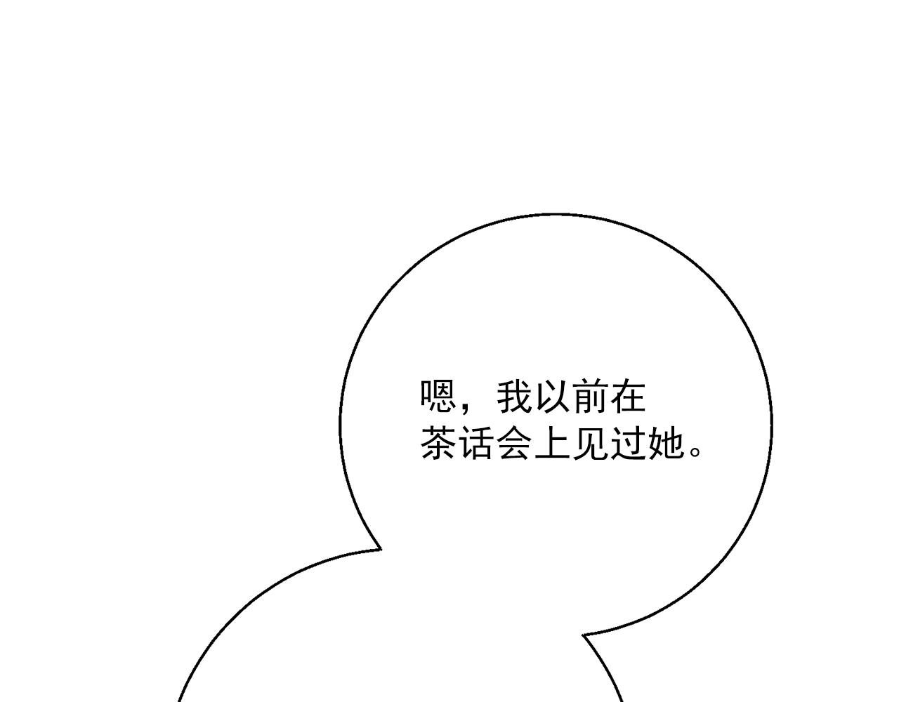 番外13 女儿出生了！209
