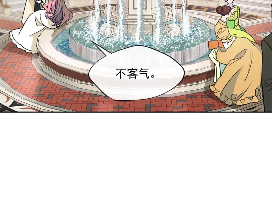 第38话 扎心的谣言84