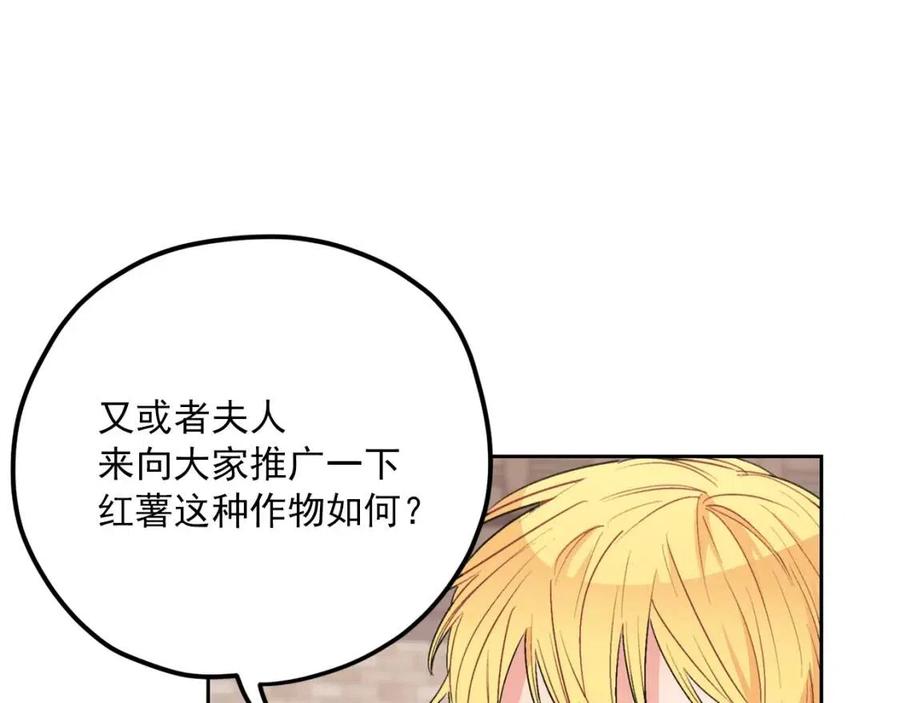 第76话 报答我一下？135