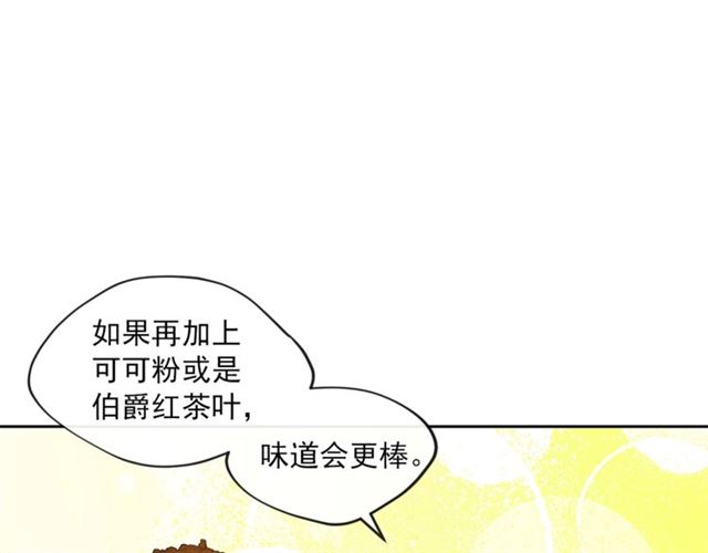 第15话 牛奶酱的商机？30