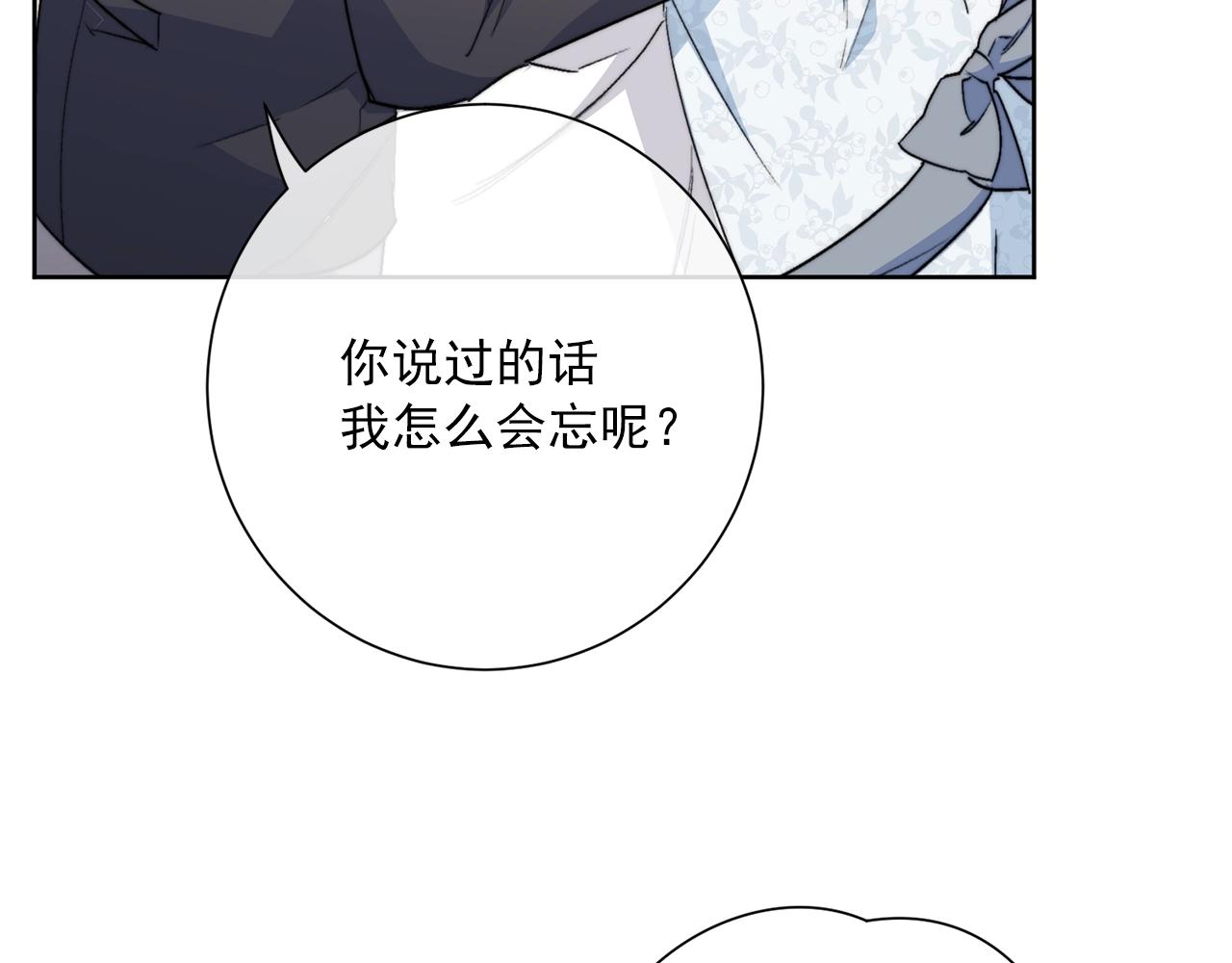 完结篇 接吻的两种方式147