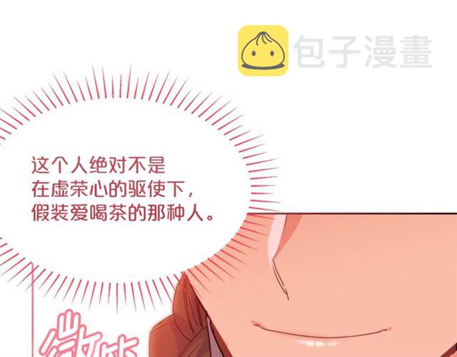 第42话 玄米绿茶194