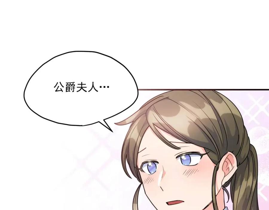 第54话 茶与酒的碰撞154