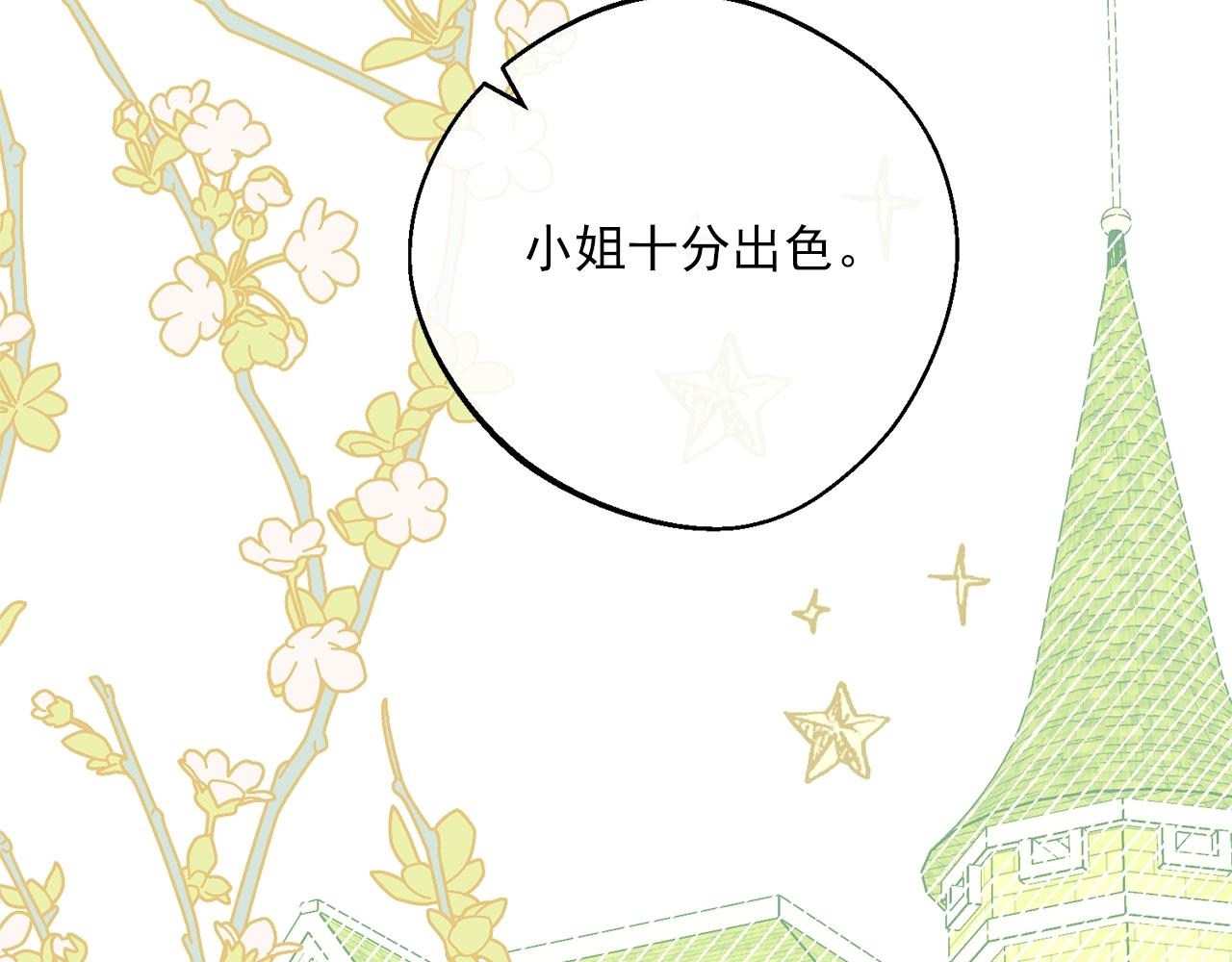 番外13 女儿出生了！122