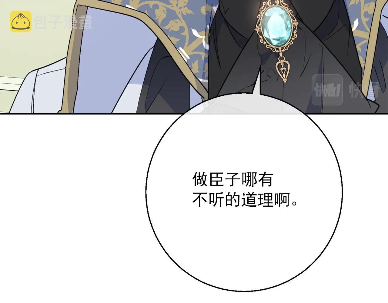 第120话 召集会议106