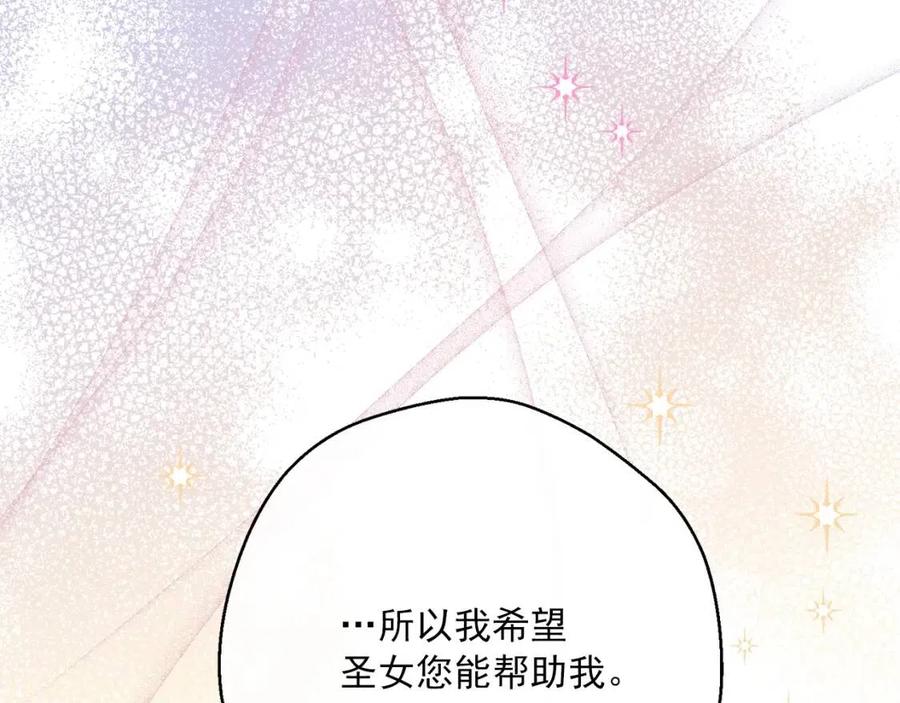 第109话 水晶球70