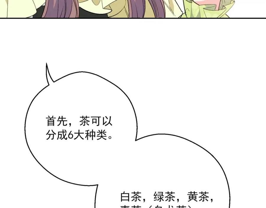 第72话 出大事了？32