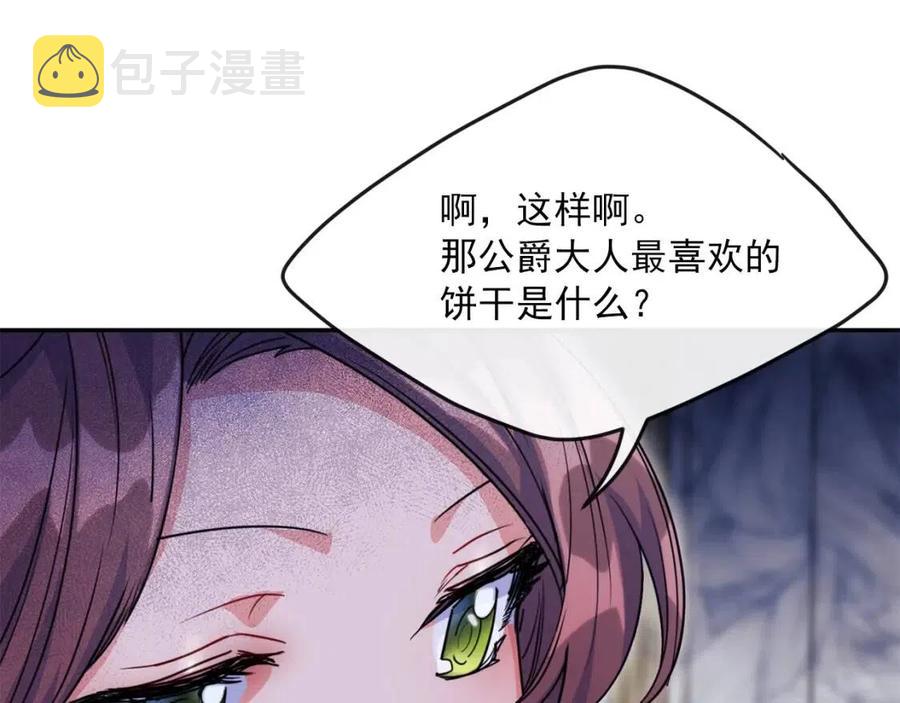 第45话 挑衅83