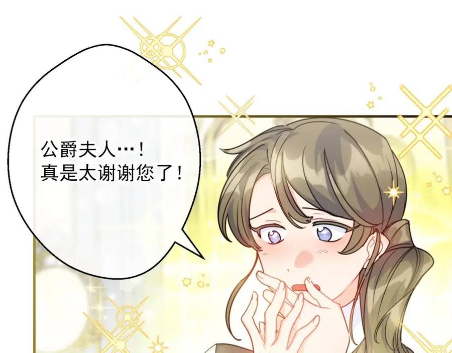 第54话 茶与酒的碰撞82