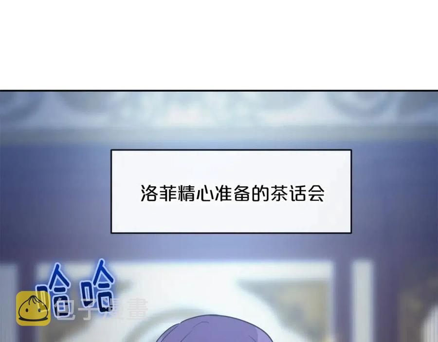 第13话 奶香味的茶？116