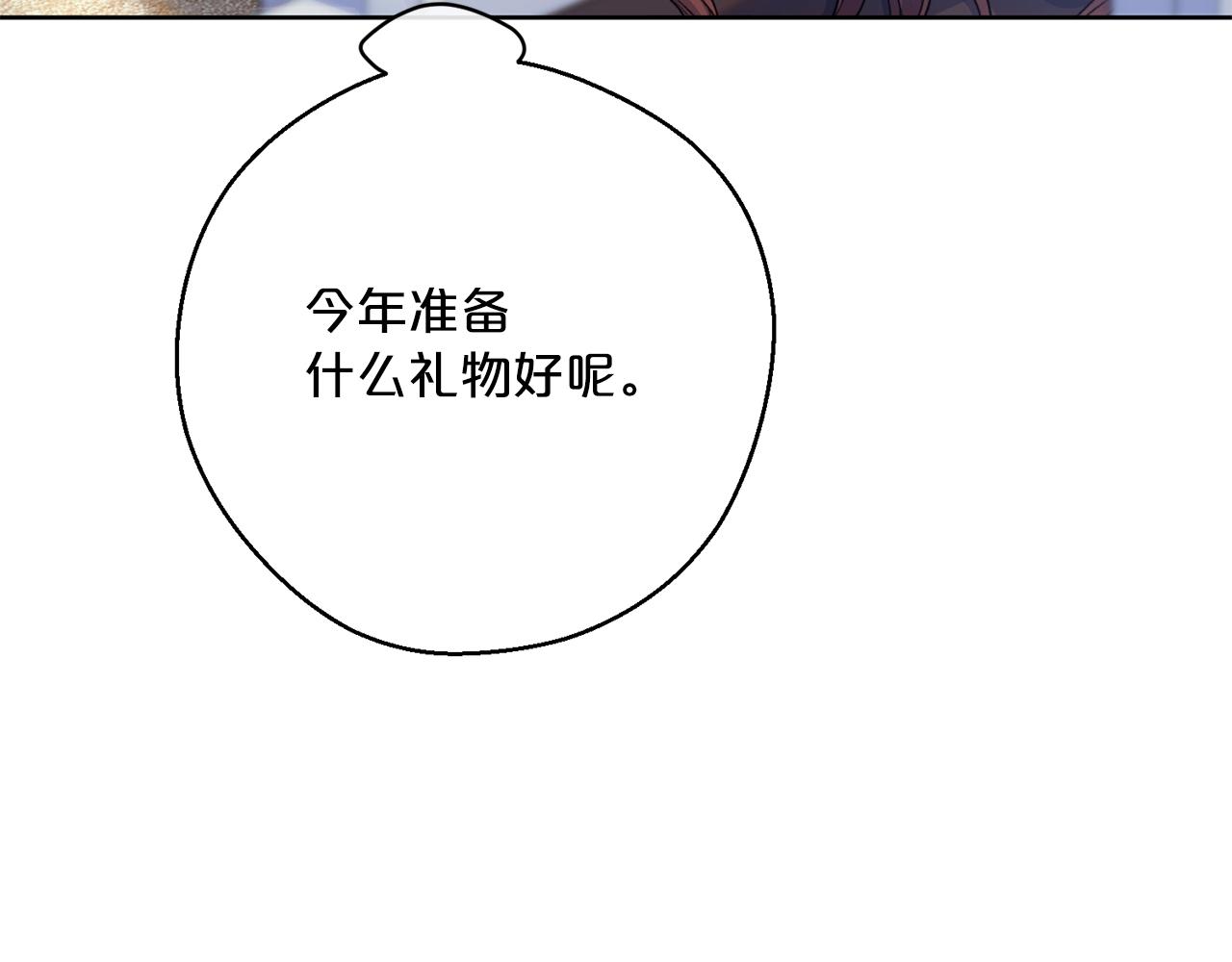 番外6 结婚纪念日3