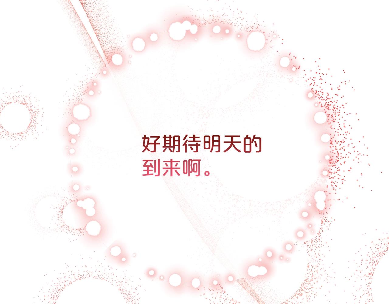 番外6 结婚纪念日54