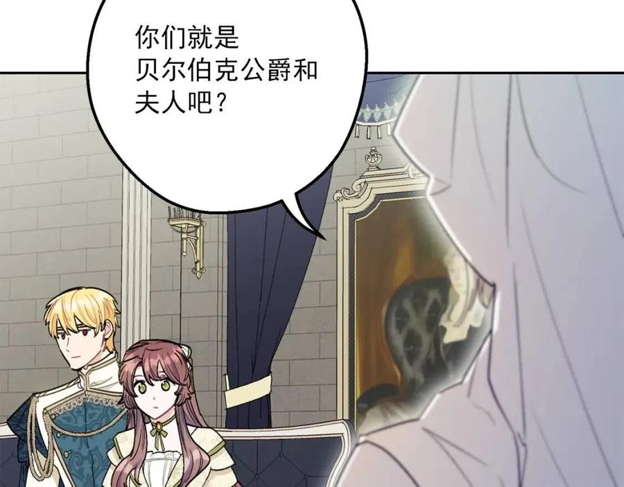 第109话 水晶球45