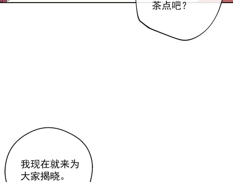 第78话 新菜单诞生！57