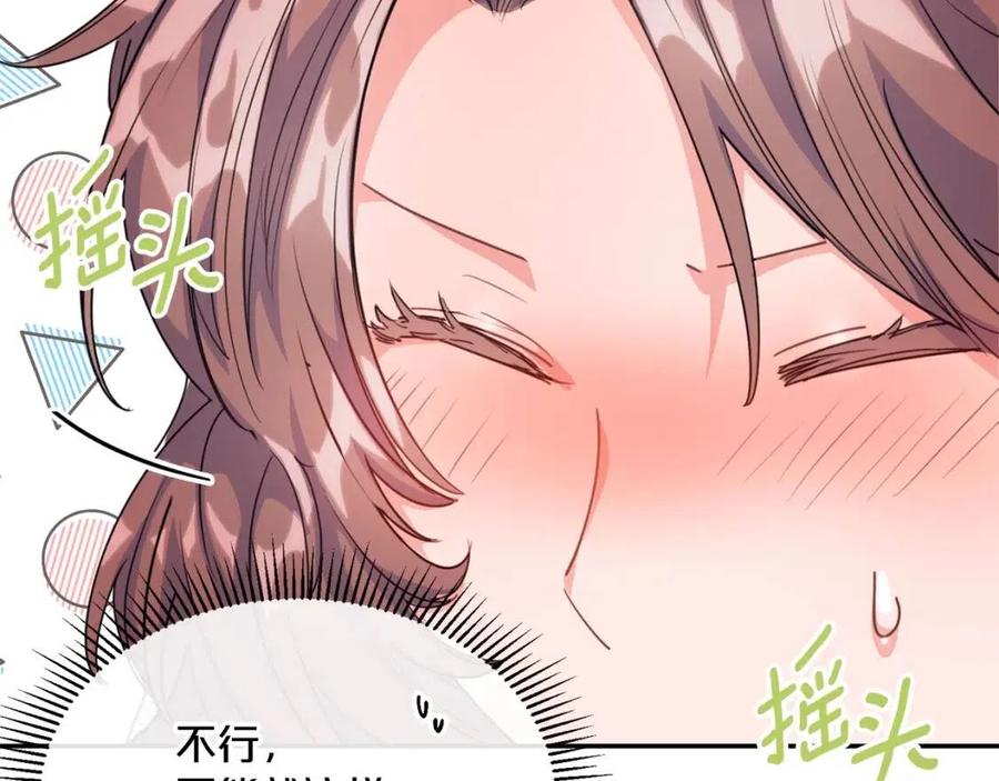 第52话 公爵的贪欲107