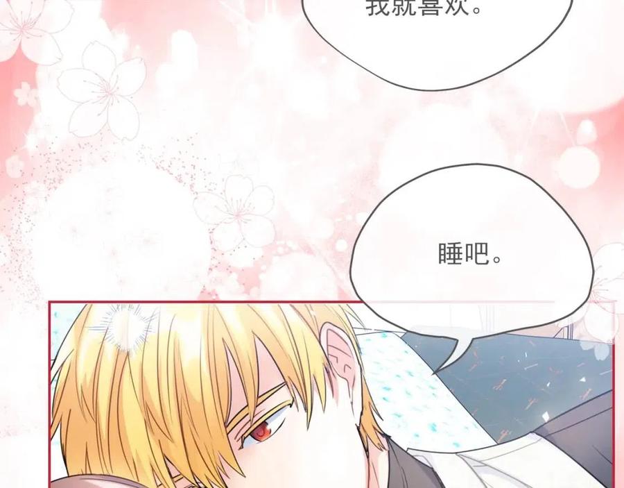 第68话 至死不渝的爱138
