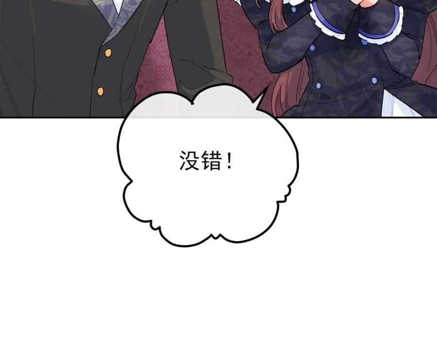 第75话 公爵的占有欲39