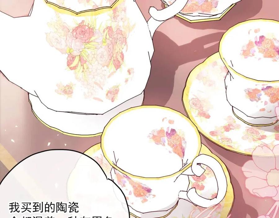 第89话 下午茶86