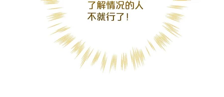 第73话 一起过冬啦~124