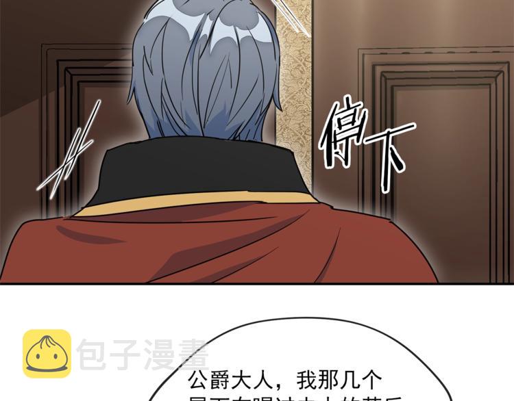 第5话 公爵的请求65