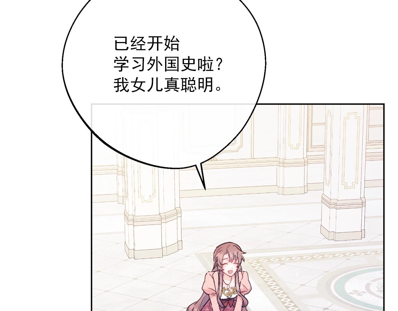 番外13 女儿出生了！142