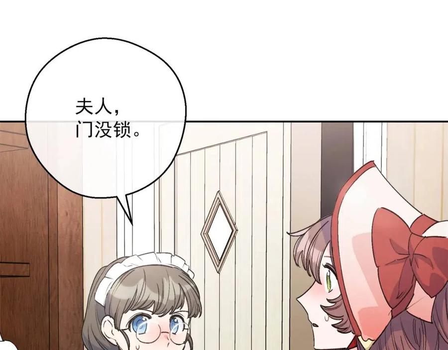 第88话 最棒的杰作141