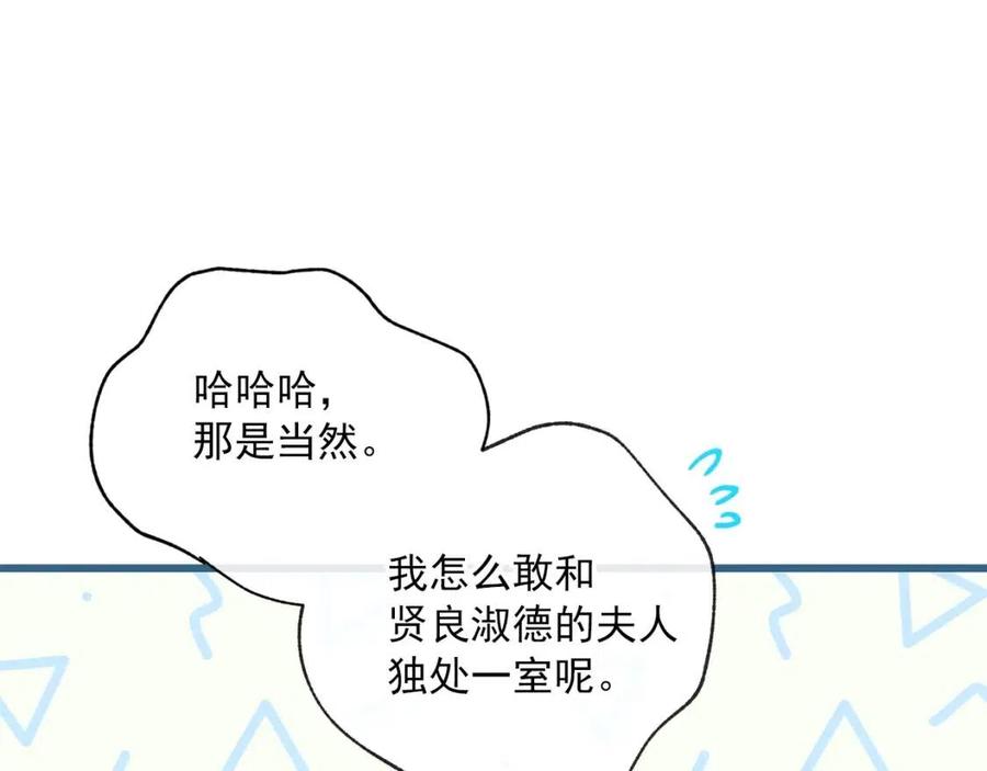 第71话 忍耐67