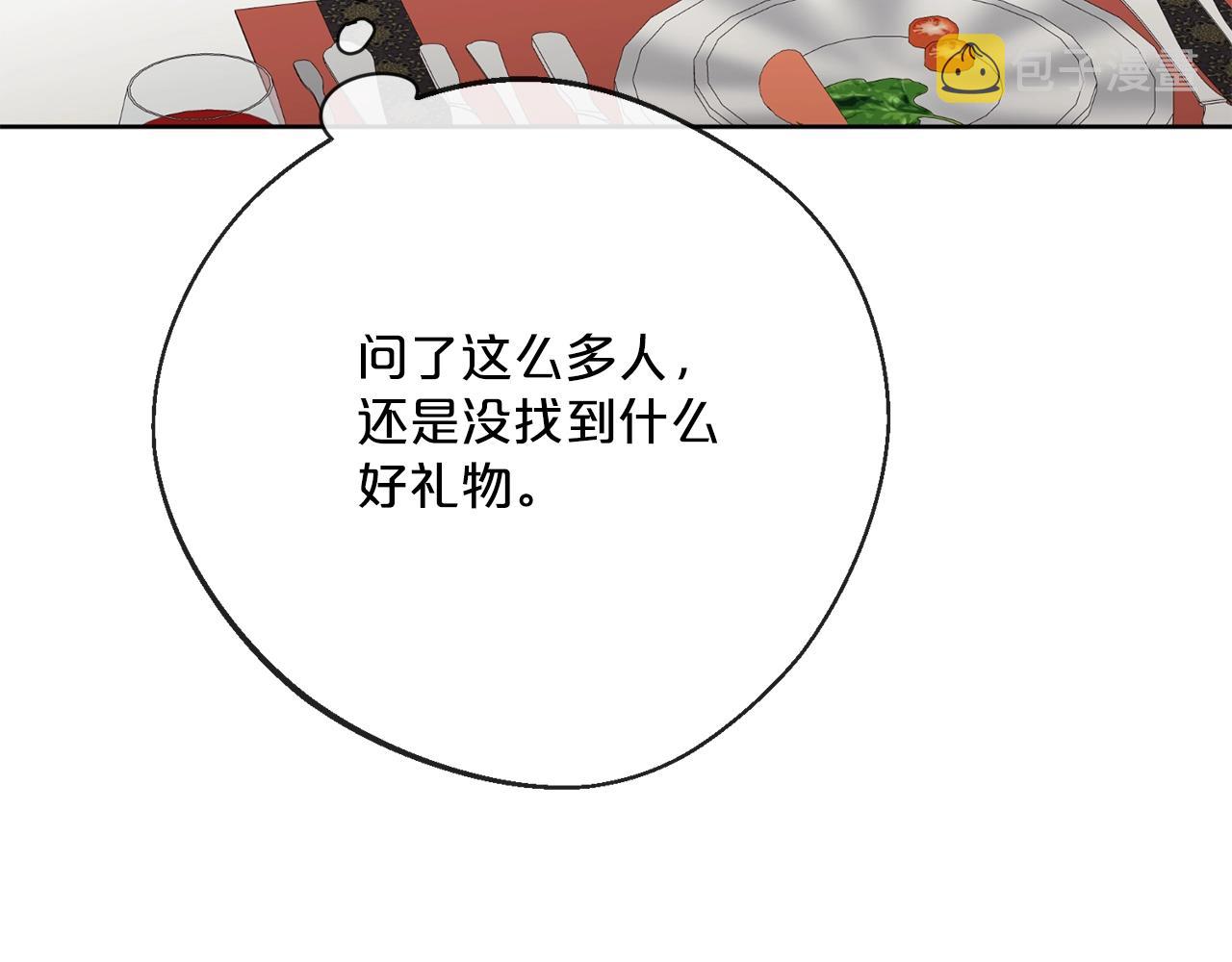 番外12 专属礼物61
