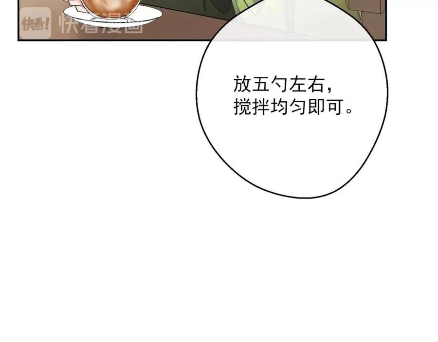 第72话 出大事了？69