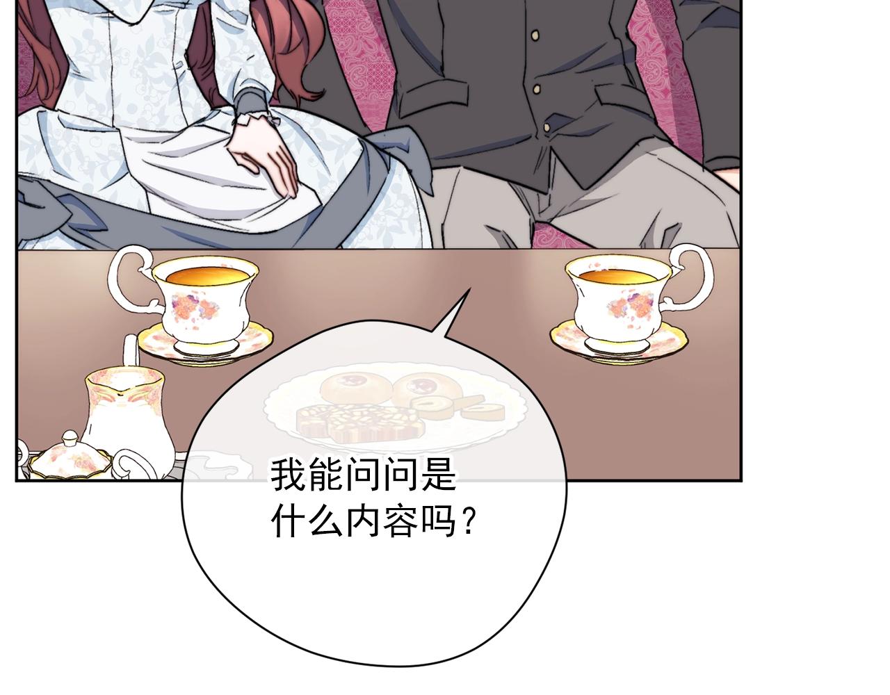 完结篇 接吻的两种方式83