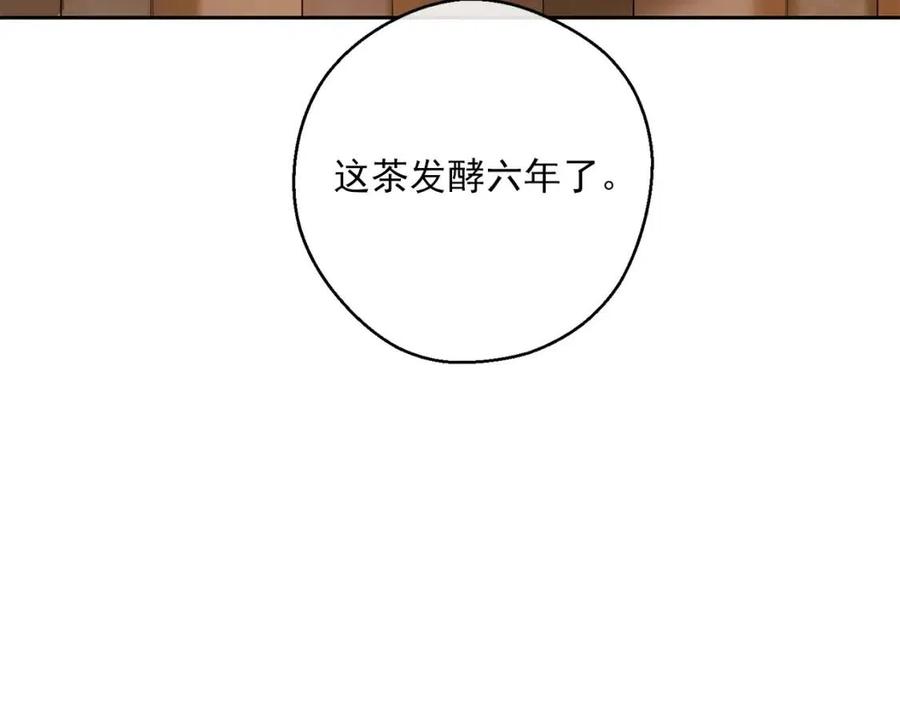 第94话 普洱茶107