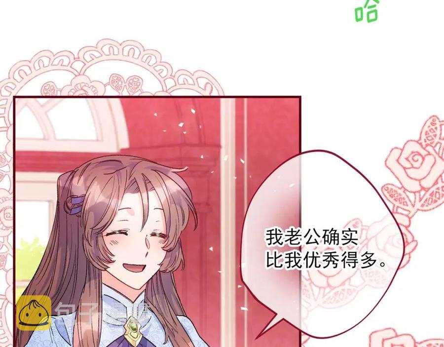 第64话 花草茶19