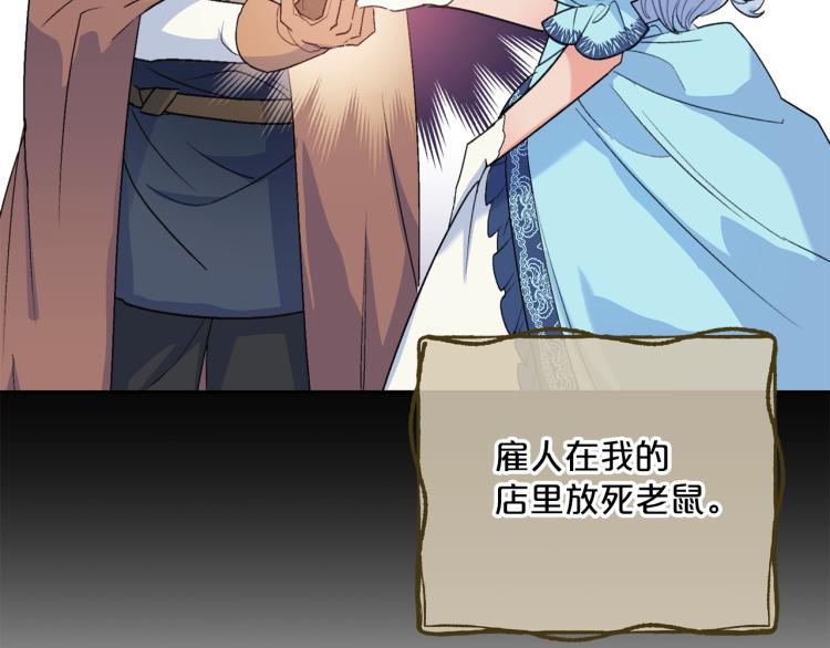第92话 公爵回来了138