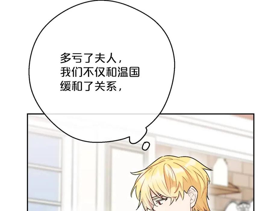 第113话 加热器21