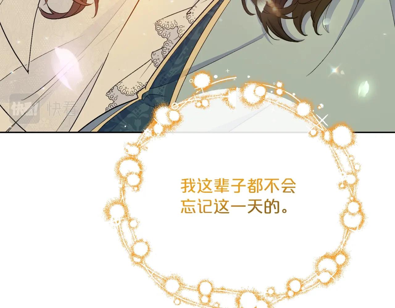 番外7 新婚快乐！145