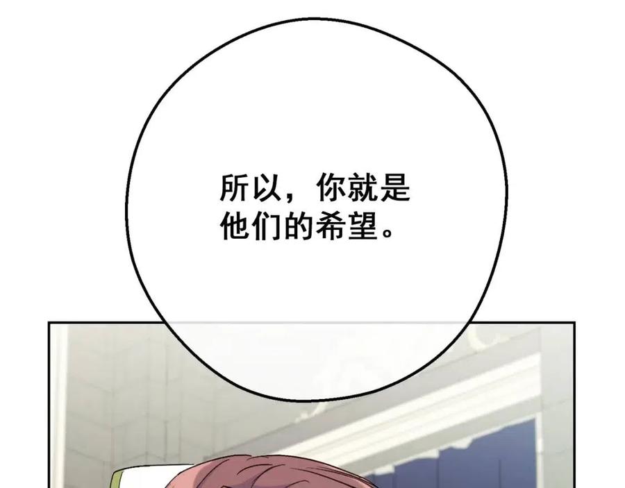第109话 水晶球114