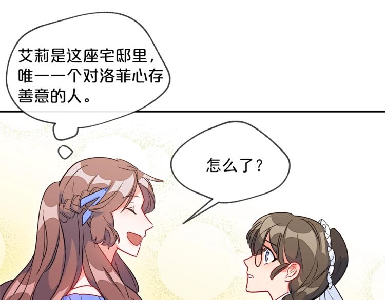 第2话 冷酷公爵64