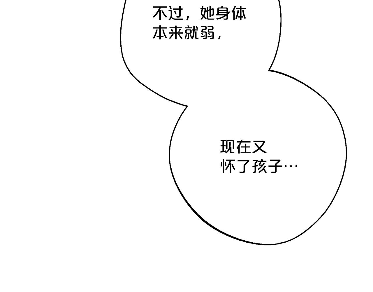 番外9 辣的食物91