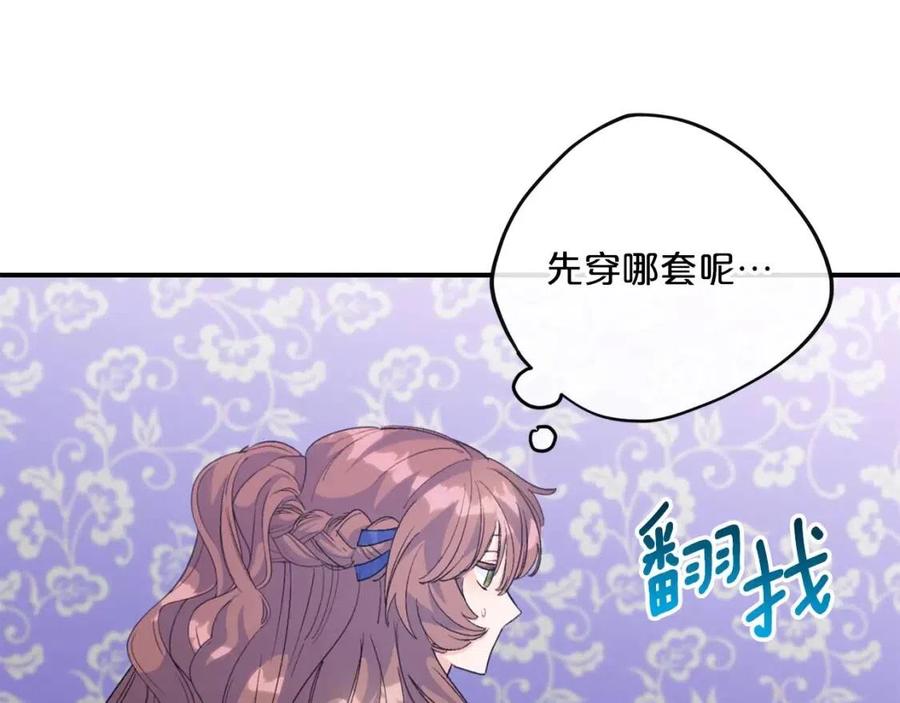 第70话 试睡衣91