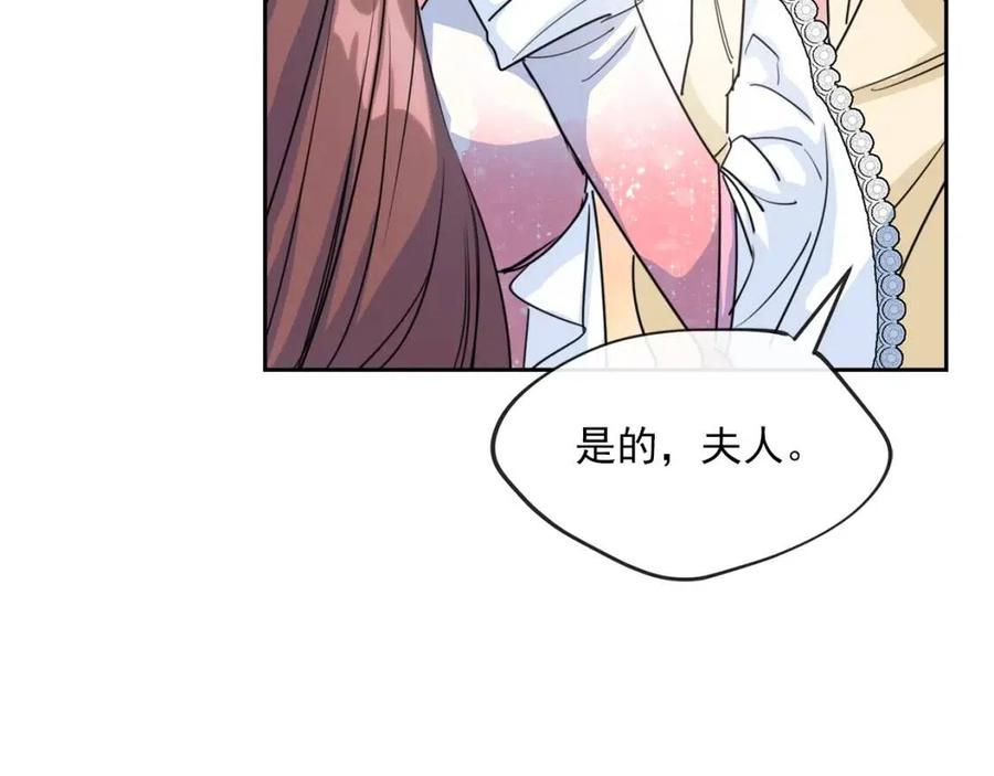 第38话 扎心的谣言167