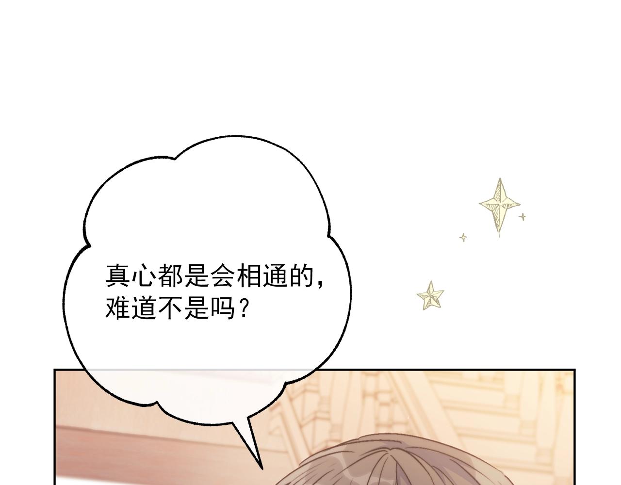 第124话 心意是相通的74