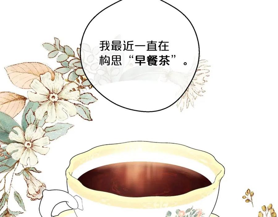 第98话 早餐茶149