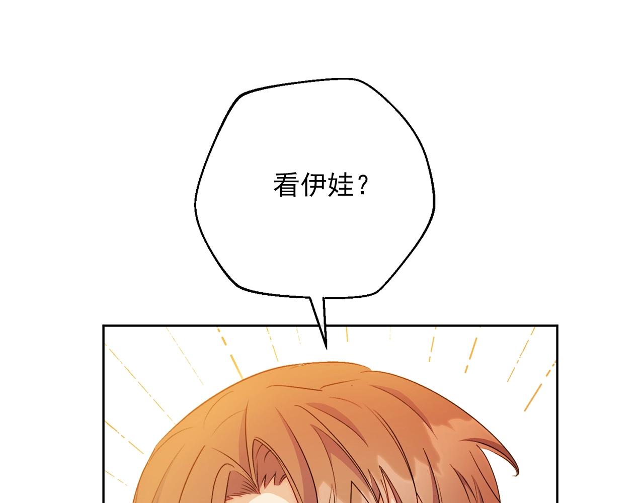 番外14 茶话会游戏195