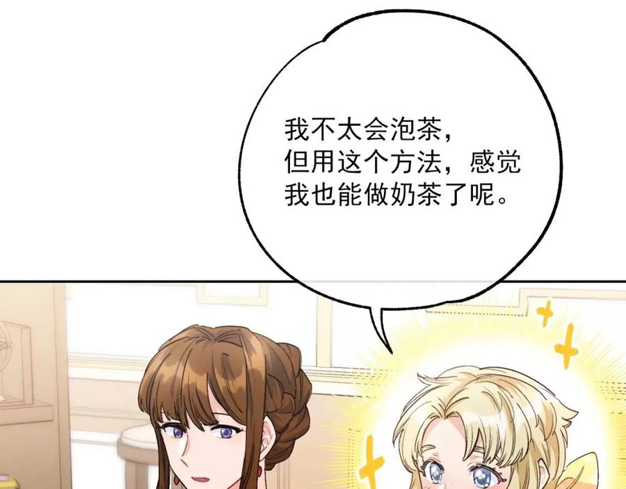第72话 出大事了？82